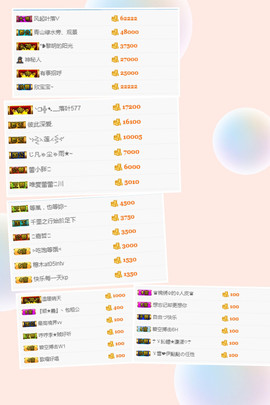 9293★哼哼李休主播照片