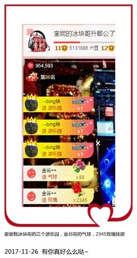 DJ21225主播照片