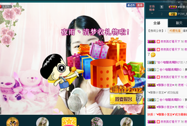 那谁，我是梦梦~主播照片