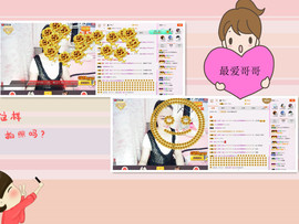 C_@欢喜*牡丹主播照片