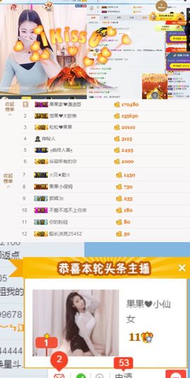 小果❤️求过任务主播照片