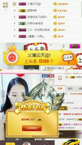 傲雪没人疼！主播照片