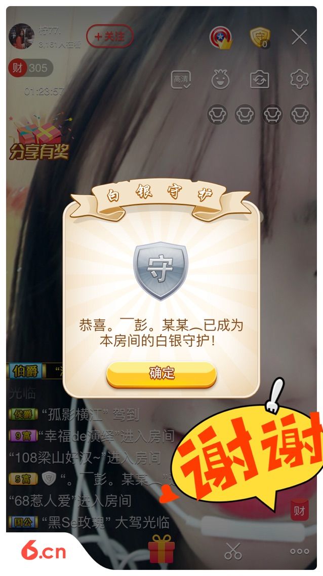 爱上说谎1的主播照片