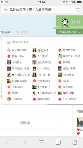 风铃在飞🍀守望幸福主播照片