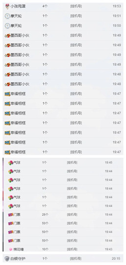 橙子江湖再见啦！主播照片