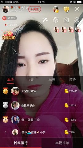 🌹丫头🌹主播照片