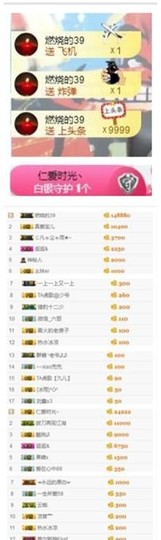 TA虎歌主播照片