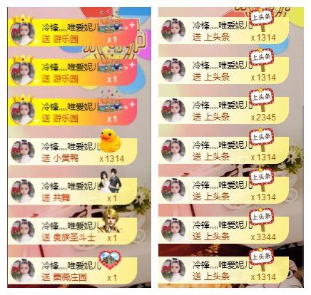 小妮子~主播照片