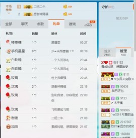 百变玲姐主播照片