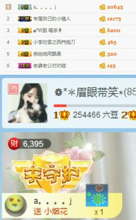 ❁小丸子主播照片