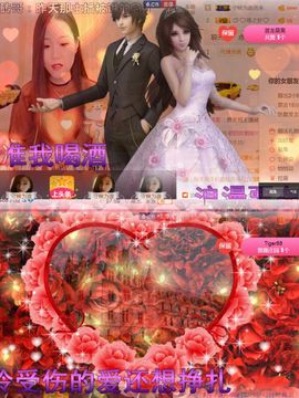 ～～～～耶主播照片