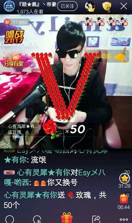 七妹❤玩主播照片