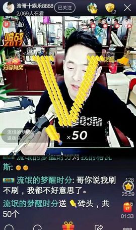 七妹❤玩主播照片