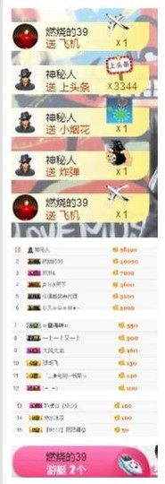 TA虎歌主播照片