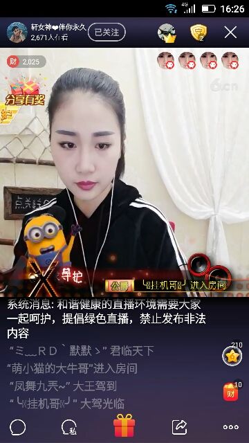 萌小猫（牛哥666）的主播照片