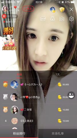 琴妹妹—-暂别主播照片