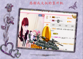 开心❤️❤️果主播照片