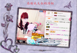 开心❤️❤️果主播照片