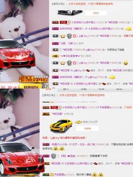 小艺停播主播照片