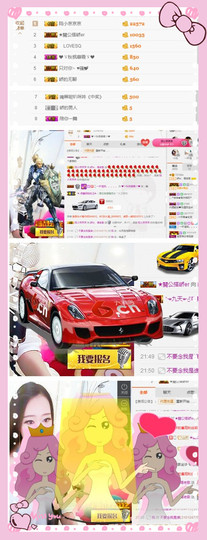 ✨Q゛愿大家岁岁平安主播照片