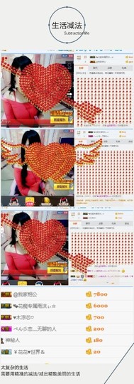 ♬。。。。♬主播照片