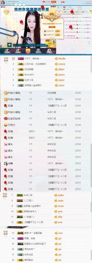 玲二玲主播照片