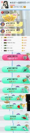 ❁小丸子主播照片