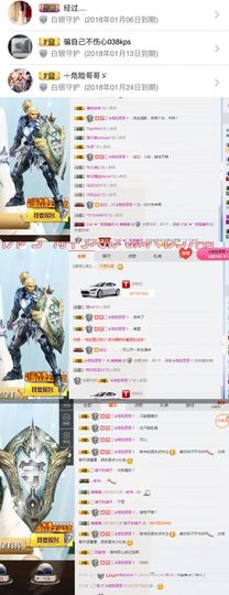 小小扁主播照片