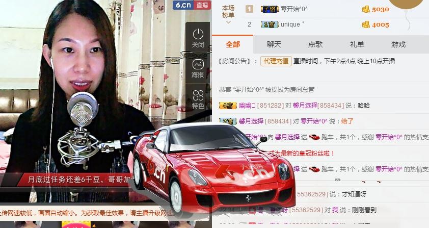 馨月选择的主播照片