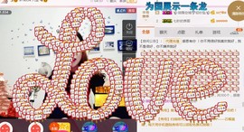 幸福酒家主播照片
