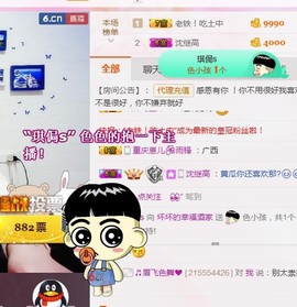 幸福酒家主播照片