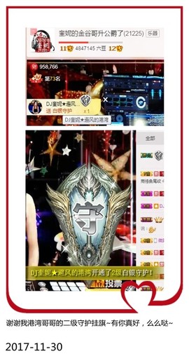 DJ21225主播照片