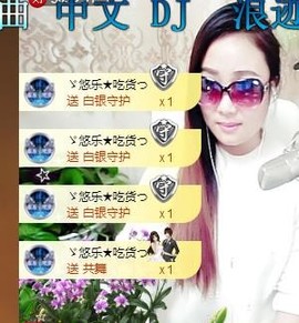 ゞ悠乐★婉儿つ主播照片