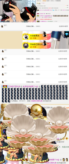 ✨我白.77411✨主播照片