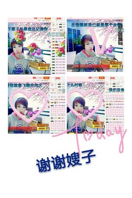 丫头👉小醋儿妹主播照片