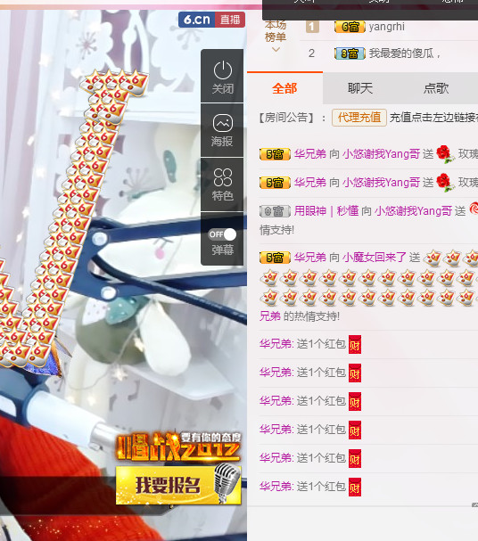 等悠归来主播照片