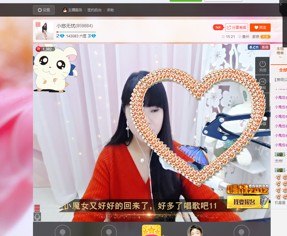 等悠归来主播照片