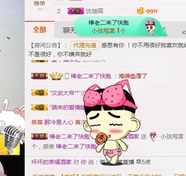 幸福酒家主播照片