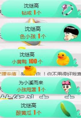 幸福酒家主播照片