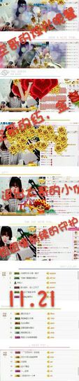 薇琪❥琪小瘦呀主播照片