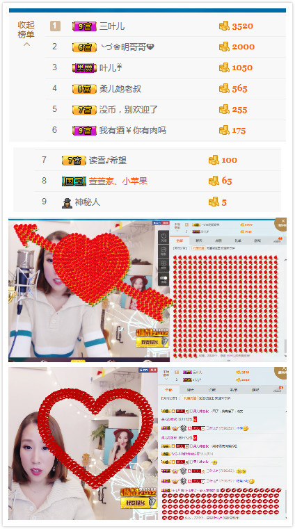 叶儿^^的主播照片