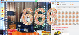 一帘幽梦as主播照片