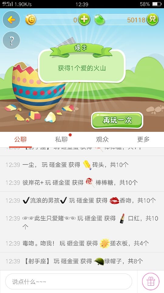 再见，爷不玩了主播照片