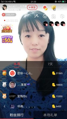 ✨✨静静爱✨✨主播照片