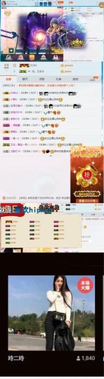 玲二玲主播照片
