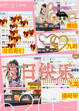 乖“我们的回忆，😘主播照片