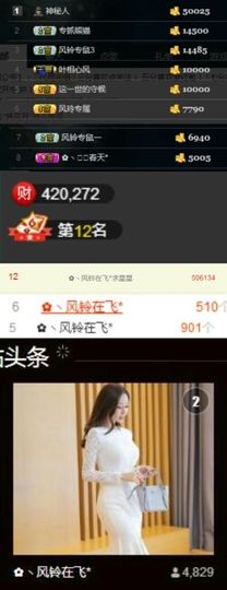 风铃在飞🍀守望幸福主播照片