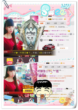 ╰ゞ✿迷雪儿✿ゞ╮主播照片