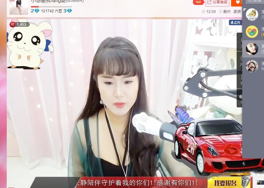 等悠归来主播照片