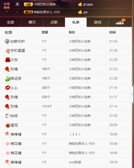 纪家班小黄妃感谢家人主播照片